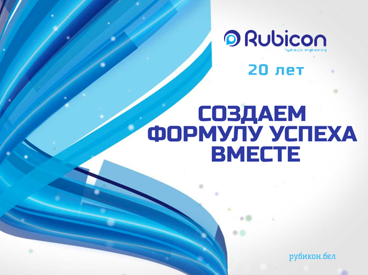 Создаем формулу успеха вместе